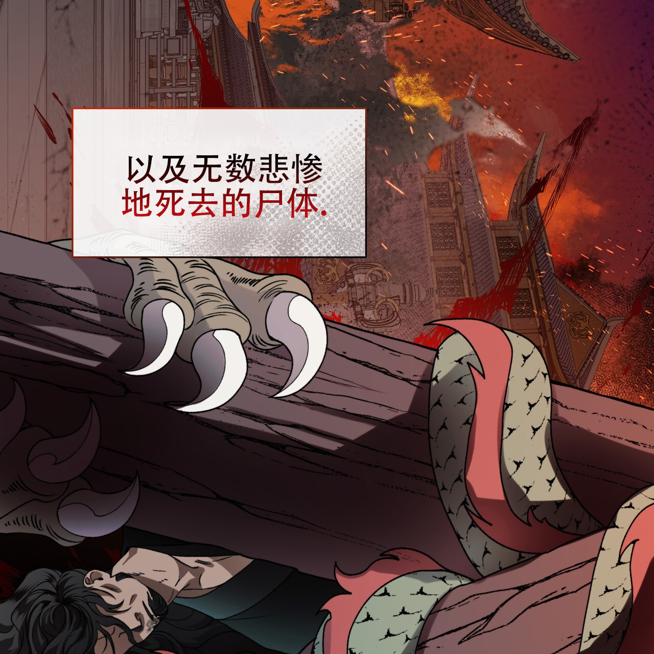 把教主养大了漫画大结局漫画,第1话2图