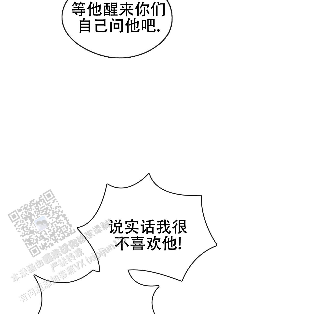 把教主养大了漫画,第4话1图