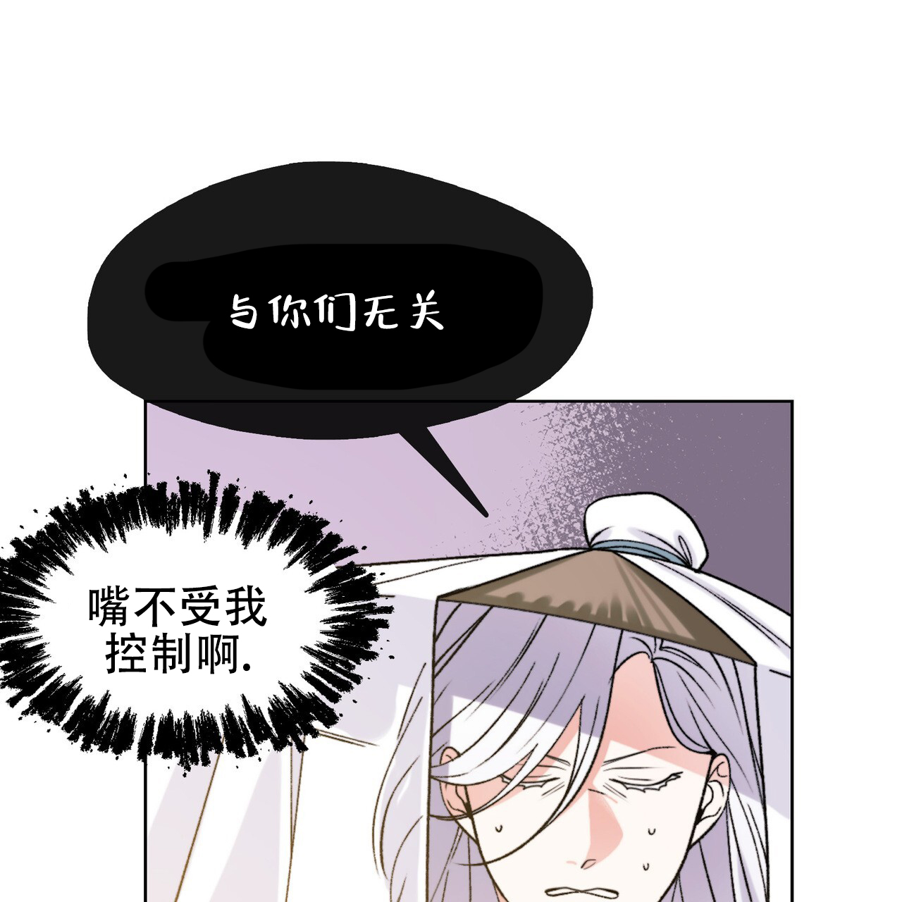 把教主养大了漫画大结局漫画,第1话3图