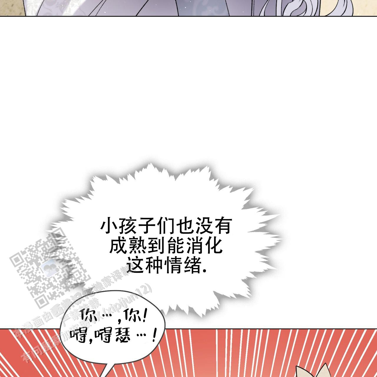 把教主养大了漫画大结局漫画,第5话4图