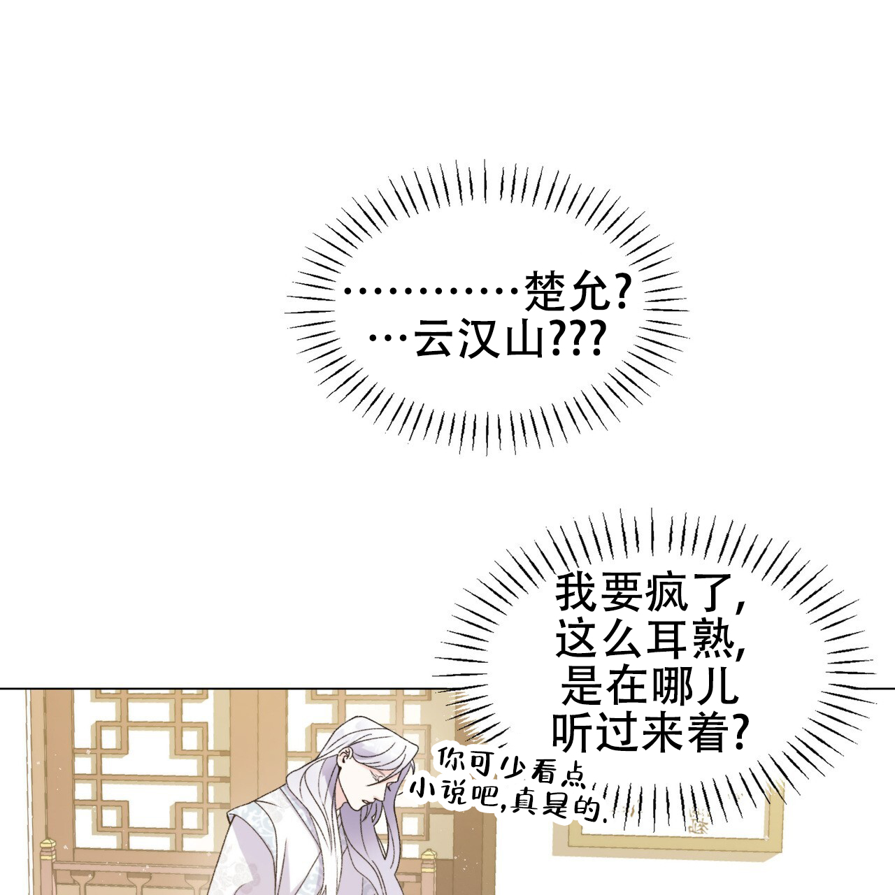 把教主养大了漫画大结局漫画,第1话4图