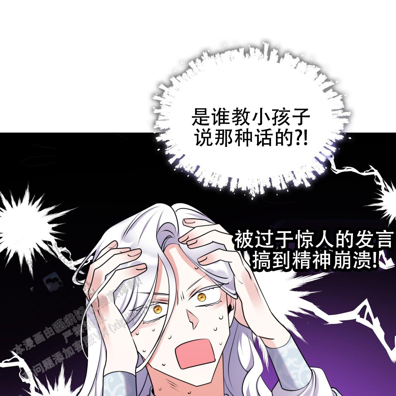 把教主养大了漫画全集解说漫画,第7话1图