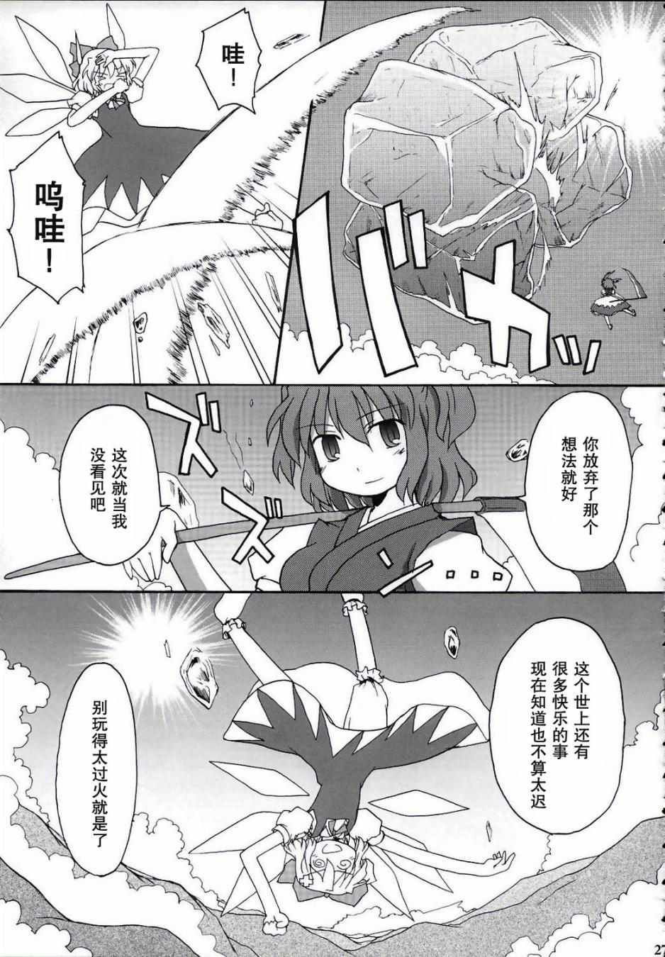 彼岸未遂漫画,第1话5图