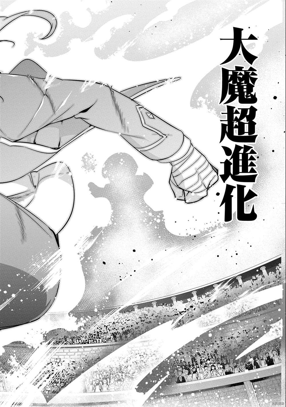 禁忌师徒BreakThroug漫画,第9话试看版5图