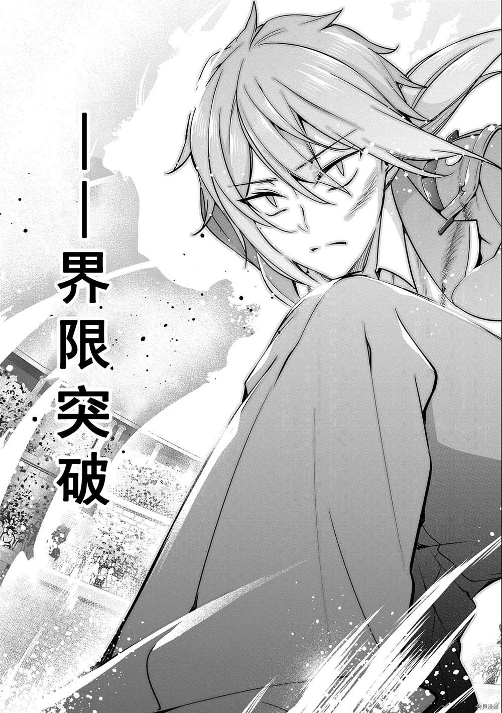 禁忌师徒BreakThroug漫画,第9话试看版1图