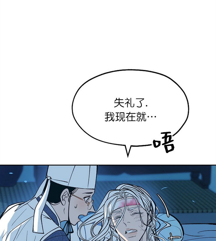 我即恶鬼漫画,第2话1图