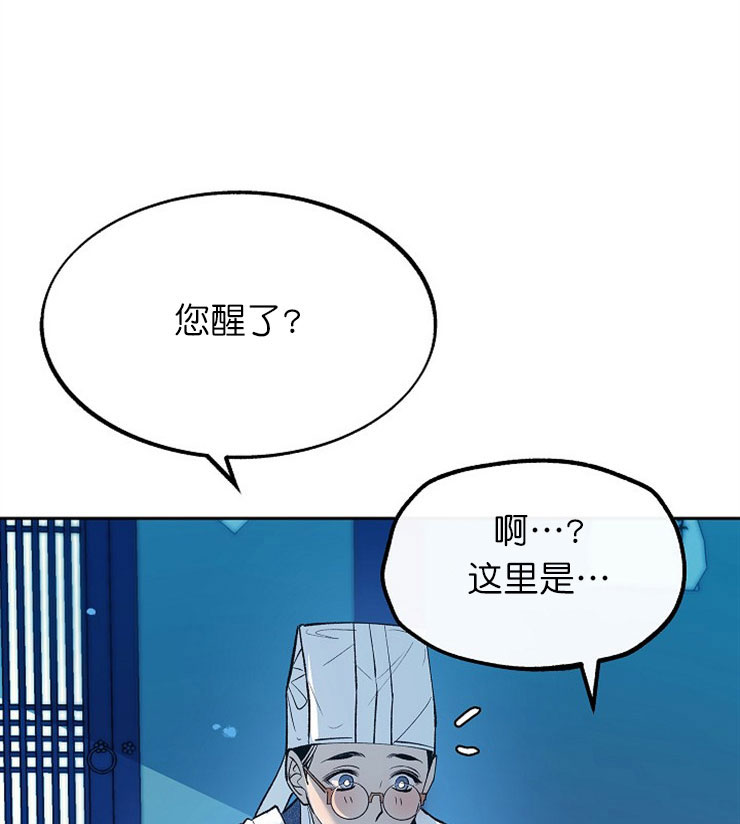 我即恶鬼漫画,第2话4图