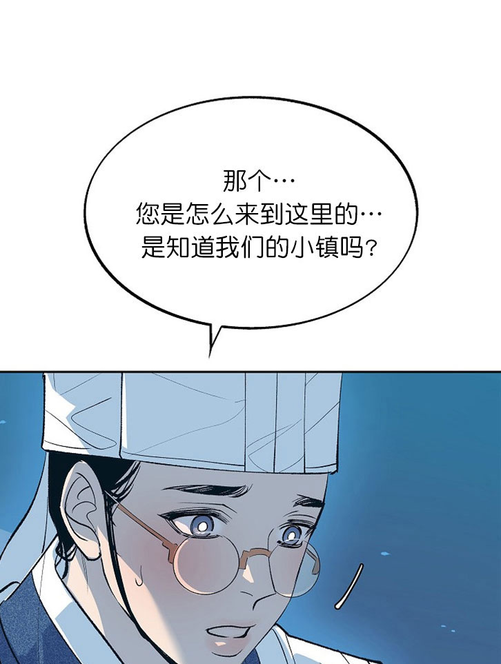 我即恶鬼漫画,第2话5图