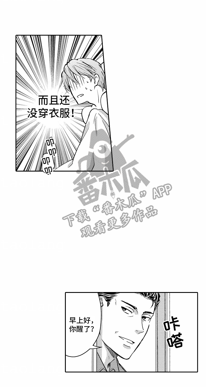 秘密老师漫画,第4话1图