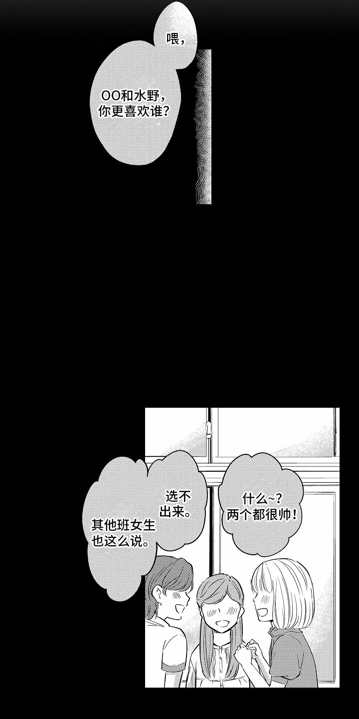 秘密老师漫画,第2话3图