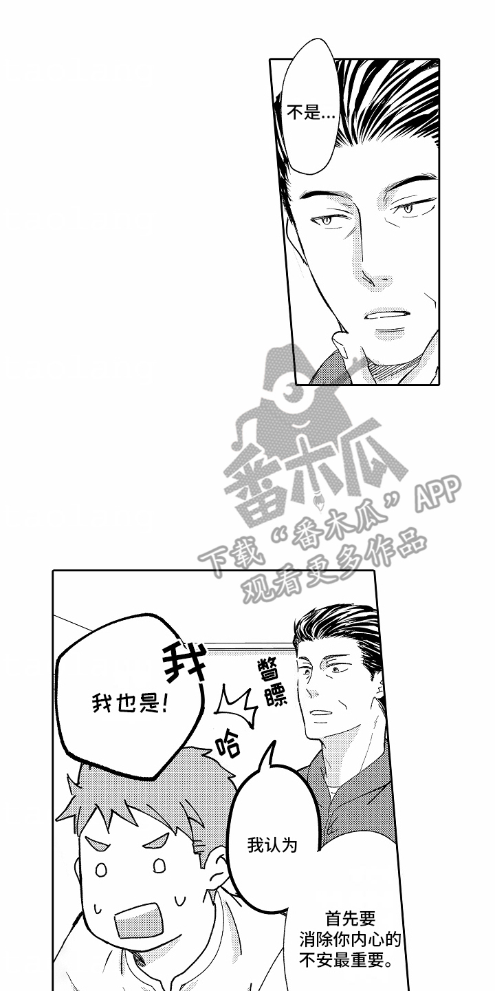 秘密老师漫画,第9话3图