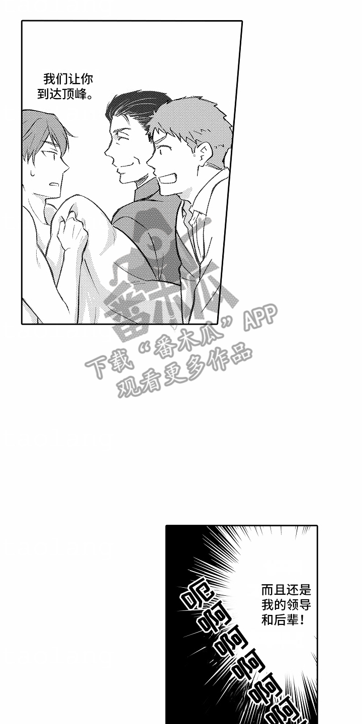 秘密老师漫画,第6话1图