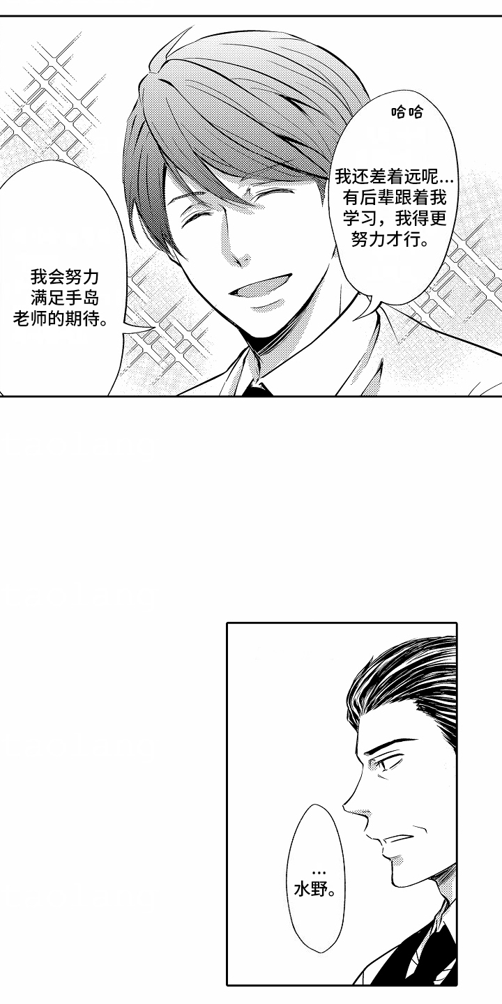 秘密老师漫画,第4话1图