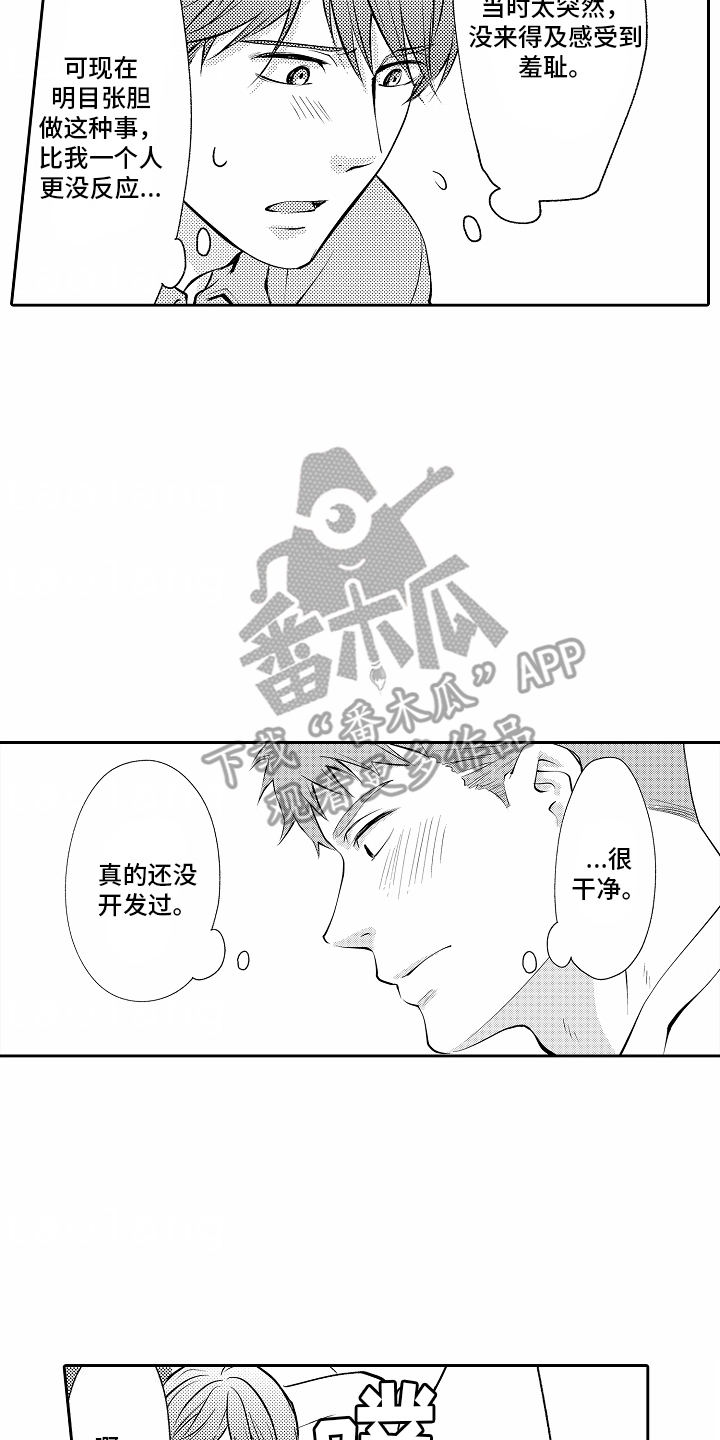 秘密老师漫画,第10话1图