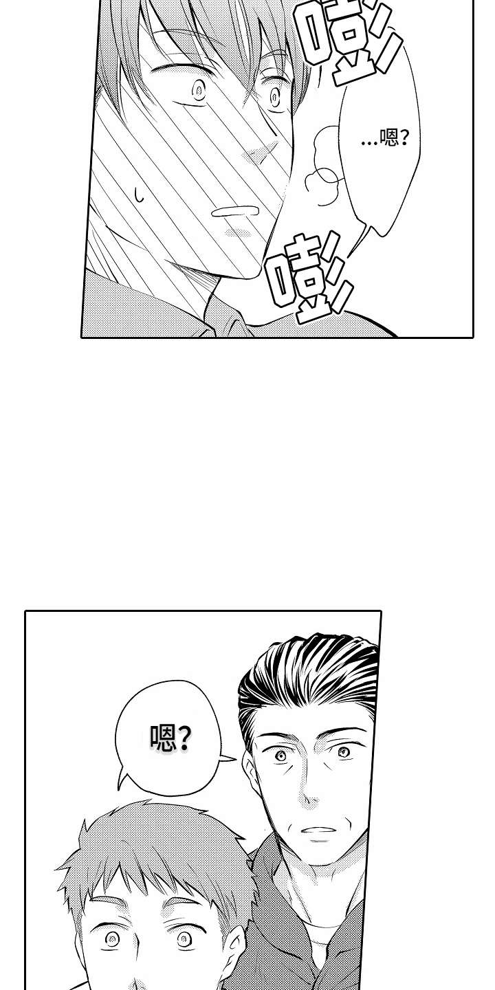 秘密老师漫画,第9话5图