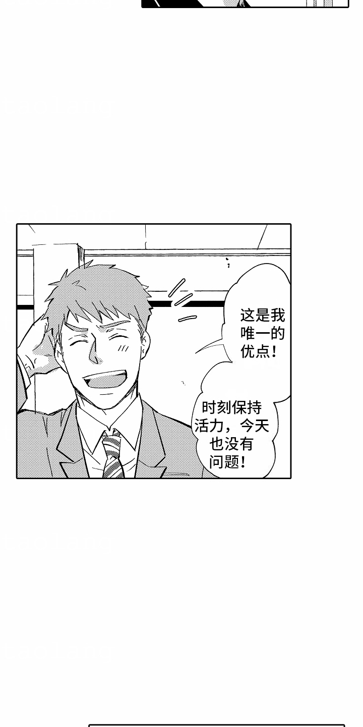 秘密老师漫画,第1话4图