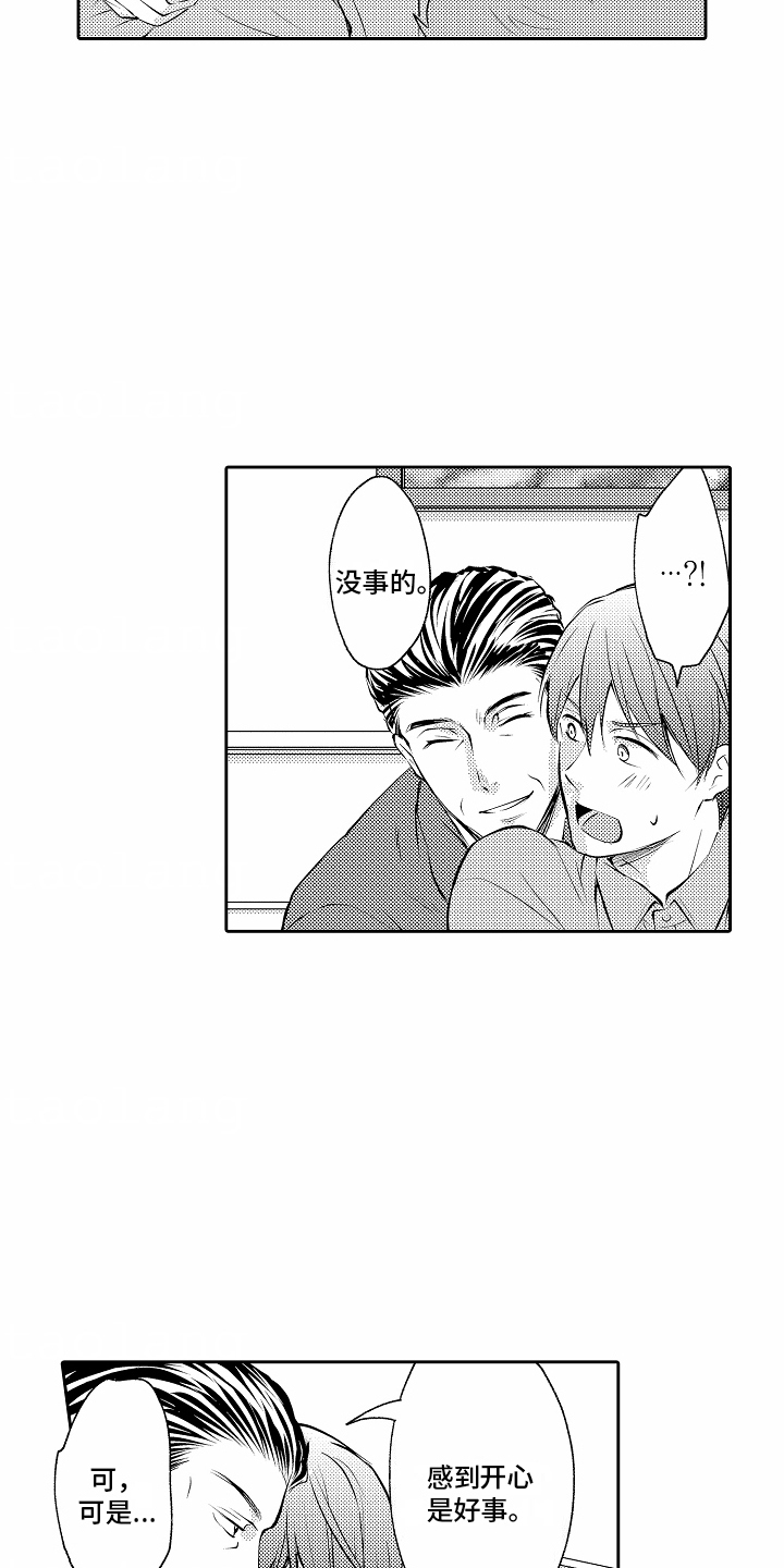 秘密老师漫画,第10话4图