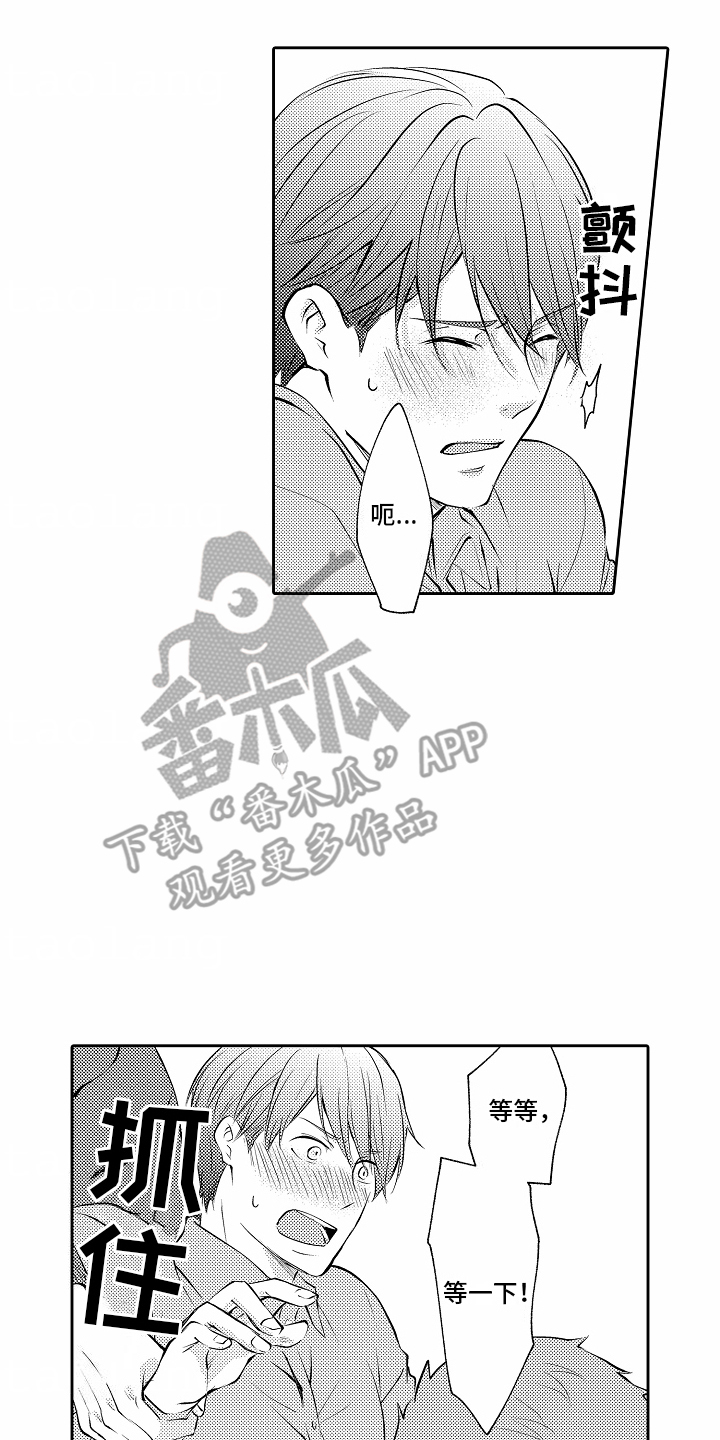 秘密老师漫画,第10话3图