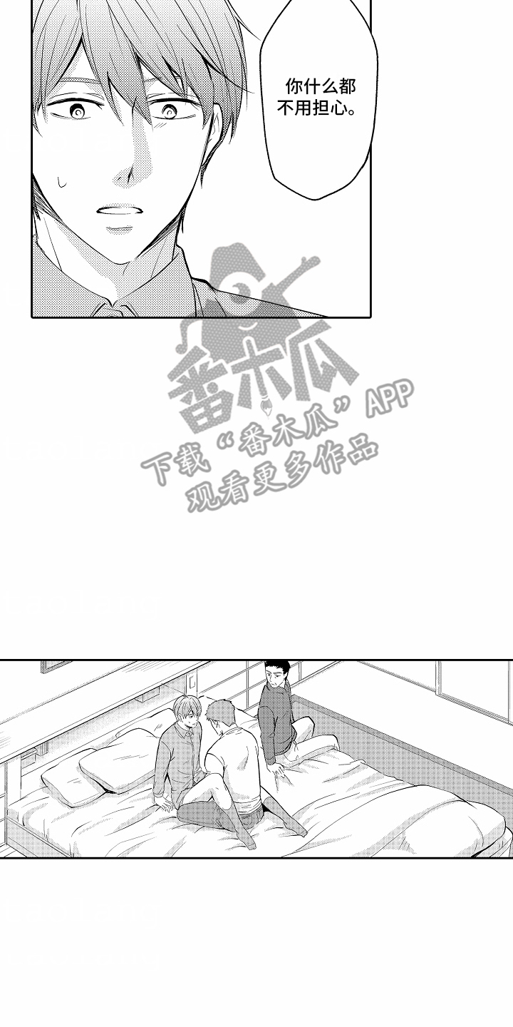 秘密老师漫画,第10话2图