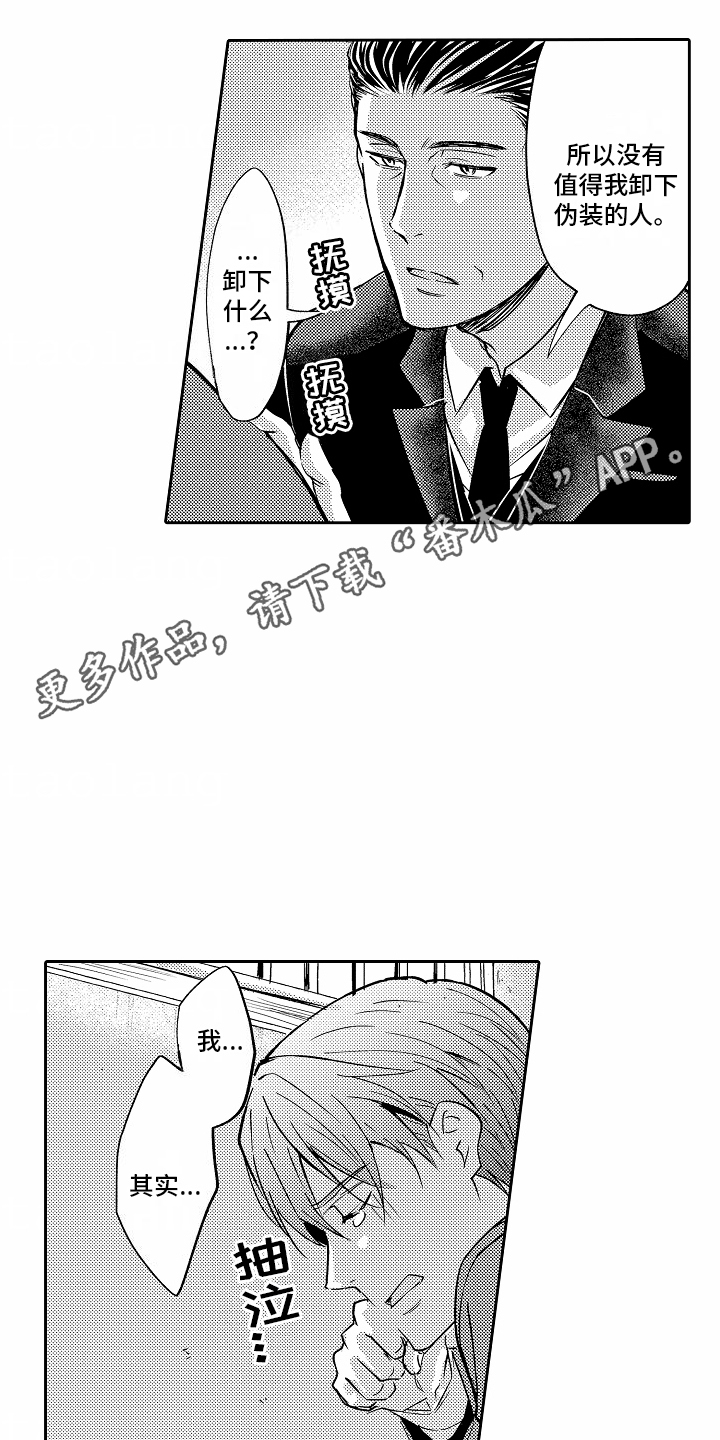 秘密老师漫画,第4话2图