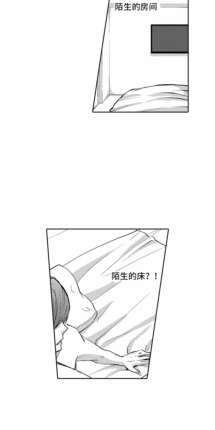 秘密老师漫画,第4话5图