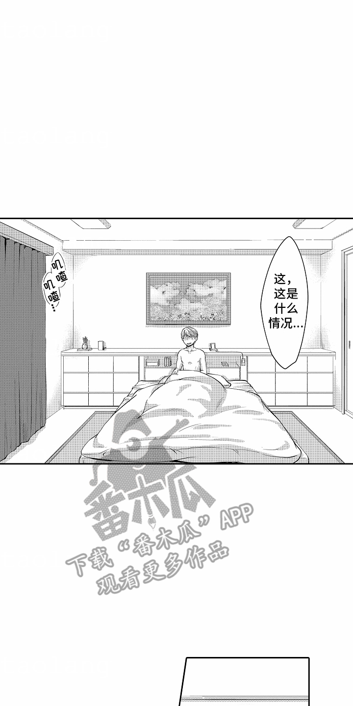 秘密老师漫画,第4话4图