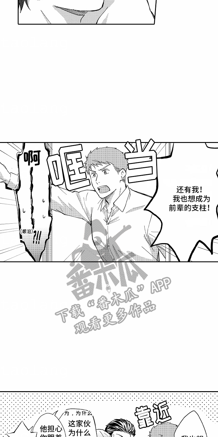 秘密老师漫画,第6话3图