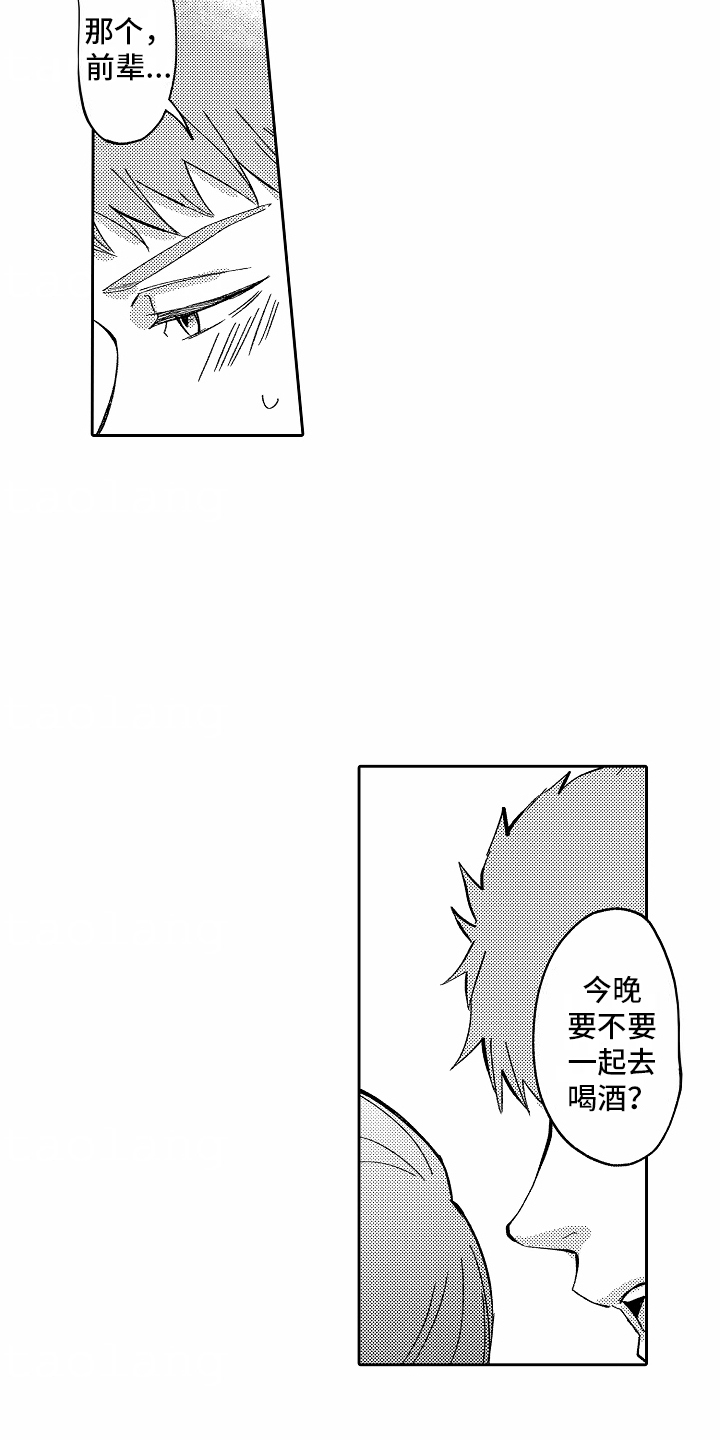 秘密老师漫画,第1话3图