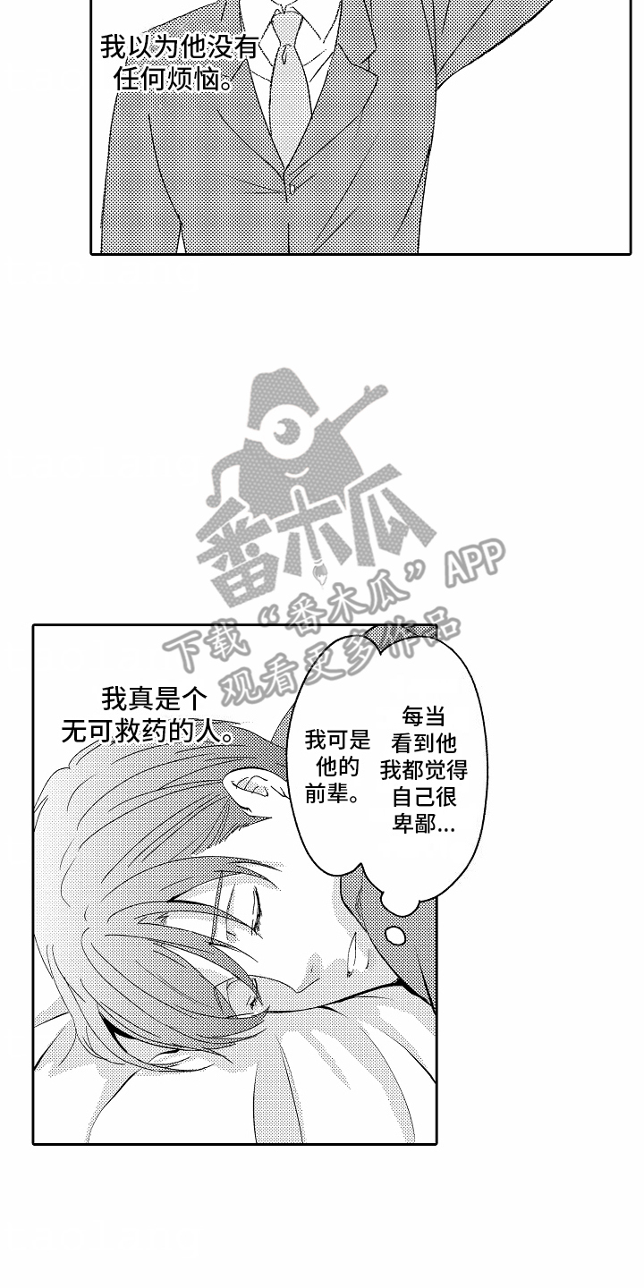 秘密老师漫画,第8话1图