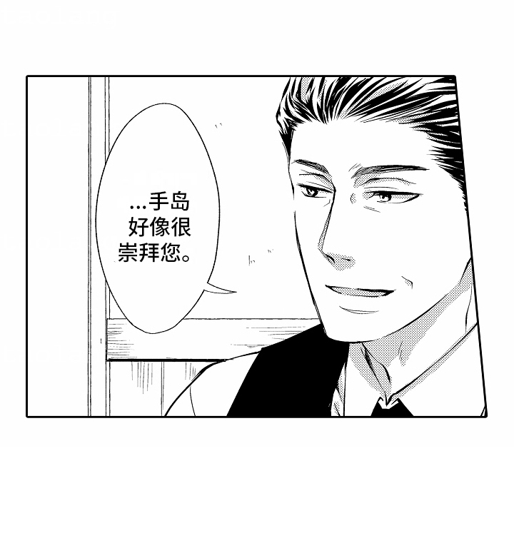 秘密老师漫画,第3话1图