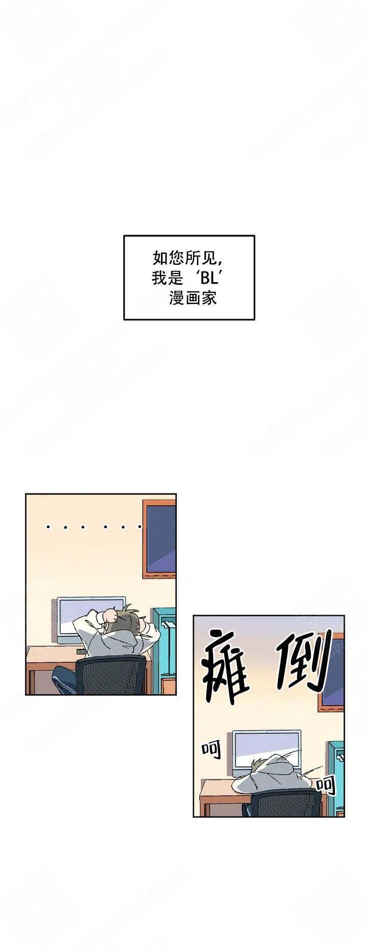 虽然不是自己的菜与讨厌姐姐动漫漫画,第1话5图