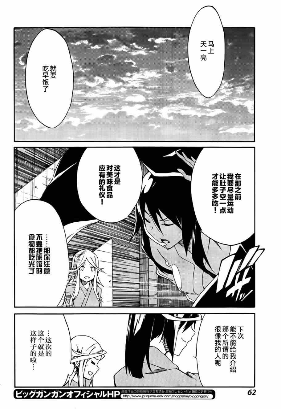 斩·赤红之瞳！零漫画,第9话2图