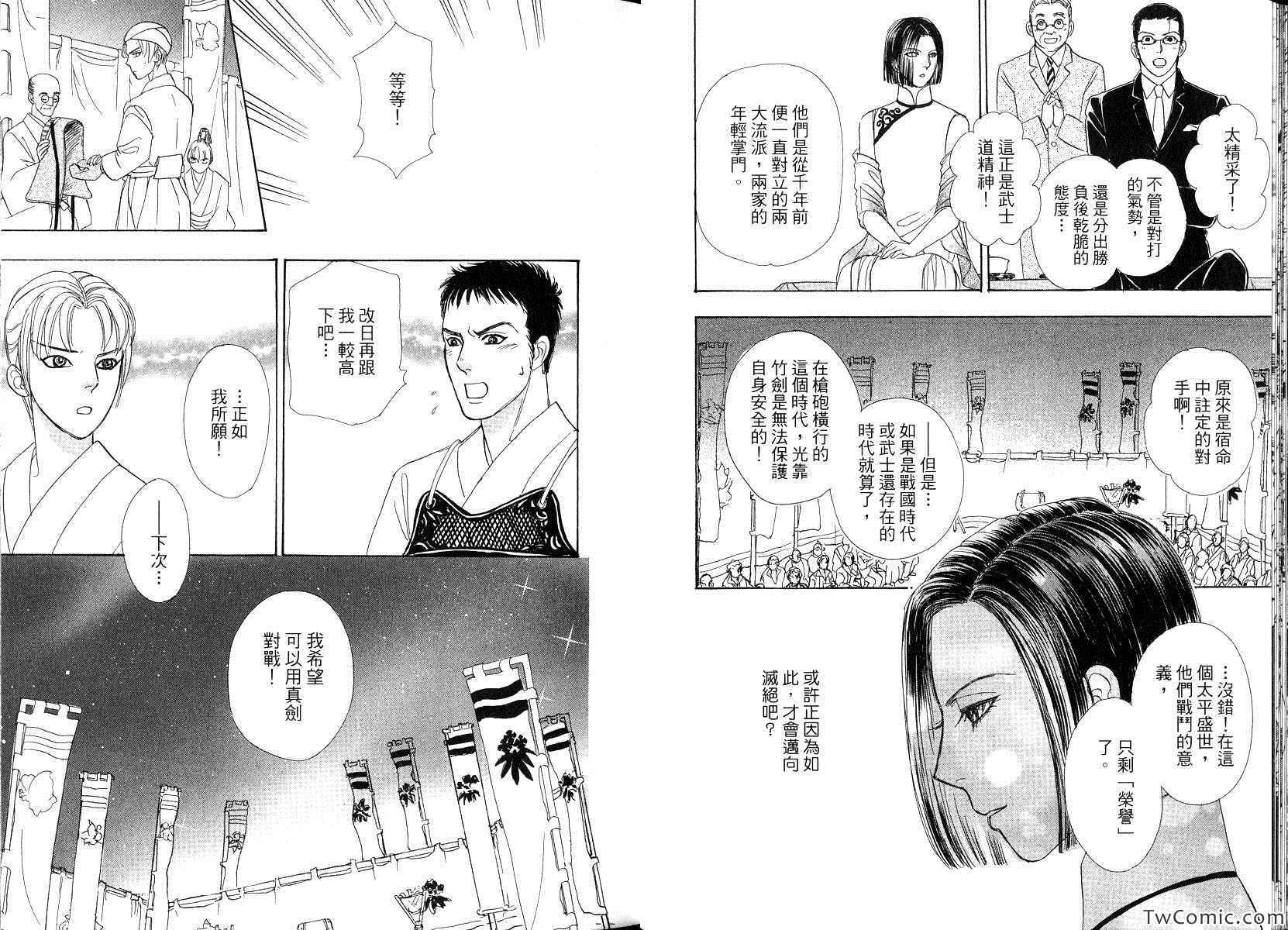 新恐怖宠物店漫画,第9卷1图