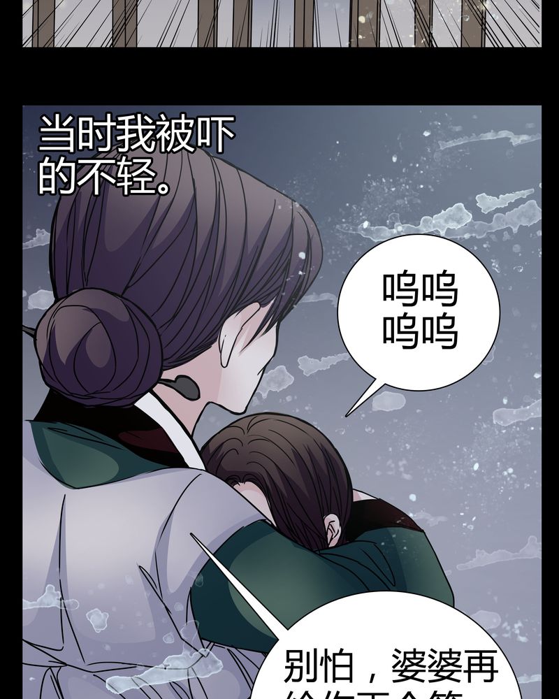 女巫重生记漫画免费完整版漫画,第9章：转煞1图