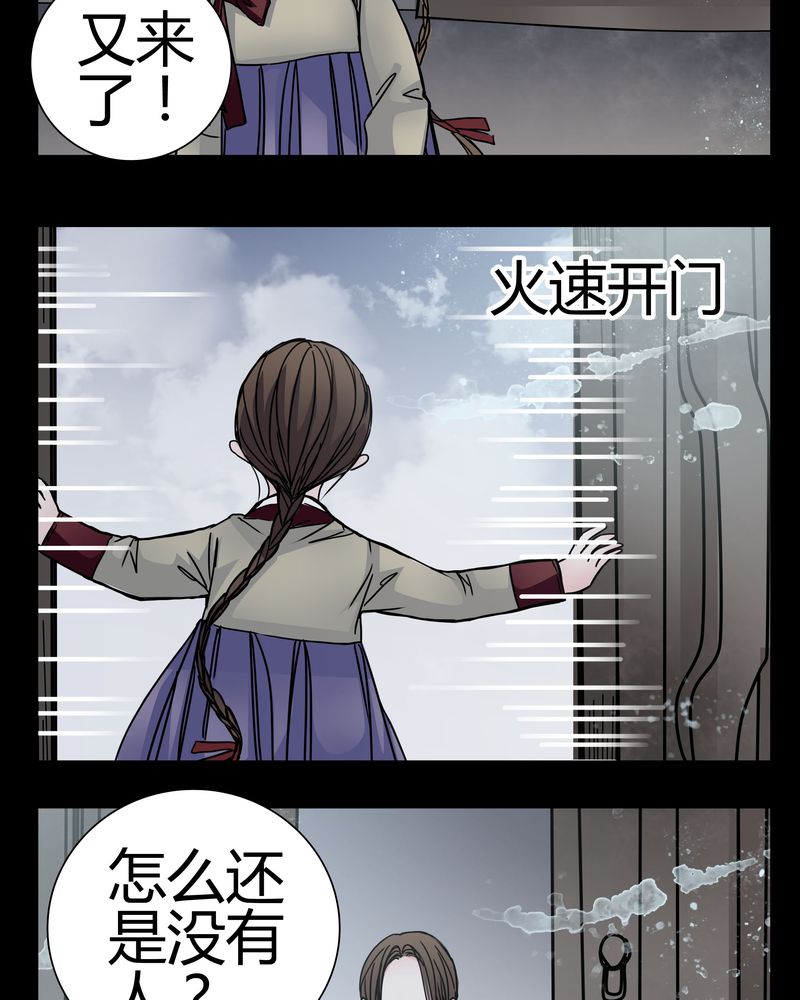 女巫重生记漫画免费完整版漫画,第9章：转煞3图