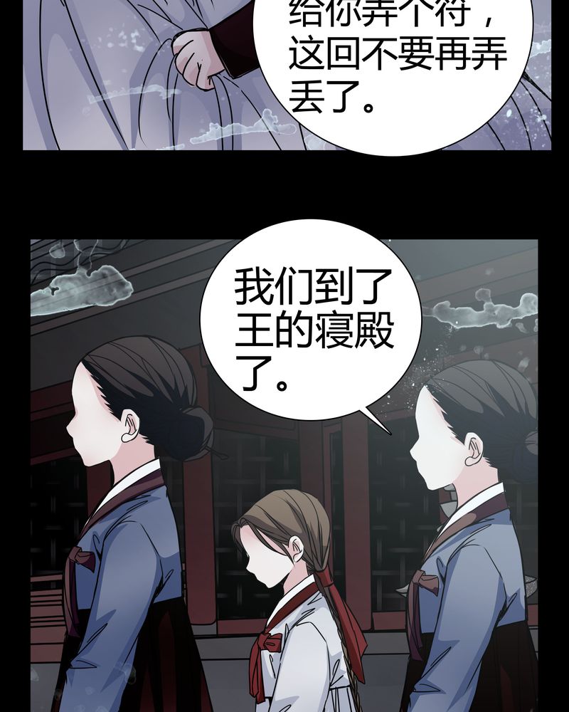 女巫重生记漫画免费完整版漫画,第9章：转煞2图