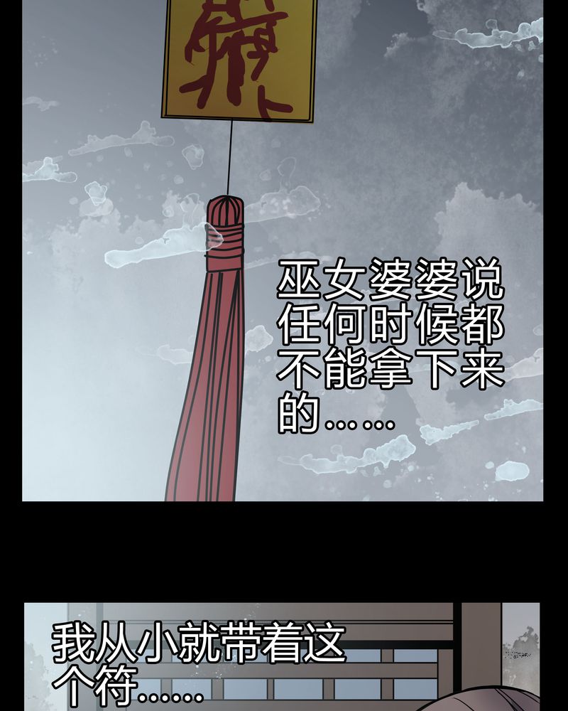 女巫重生记漫画免费完整版漫画,第9章：转煞5图