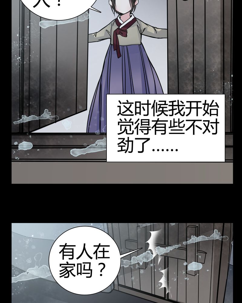 女巫重生记漫画免费完整版漫画,第9章：转煞4图