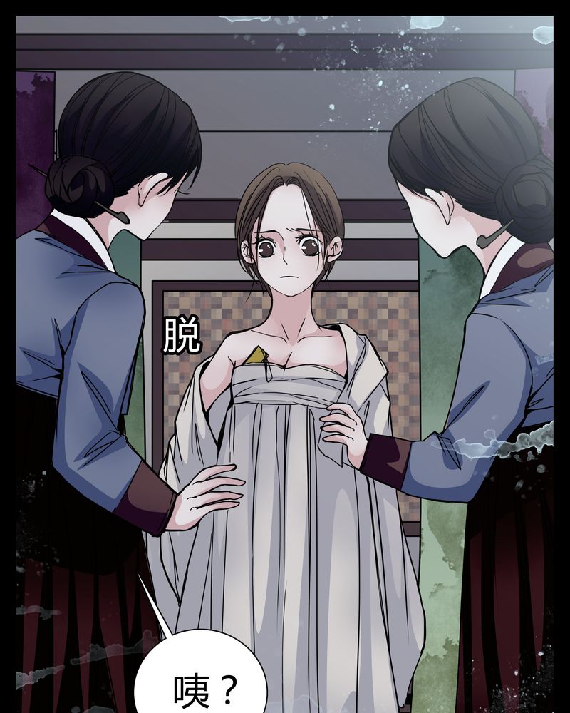 女巫重生记漫画免费完整版漫画,第9章：转煞3图