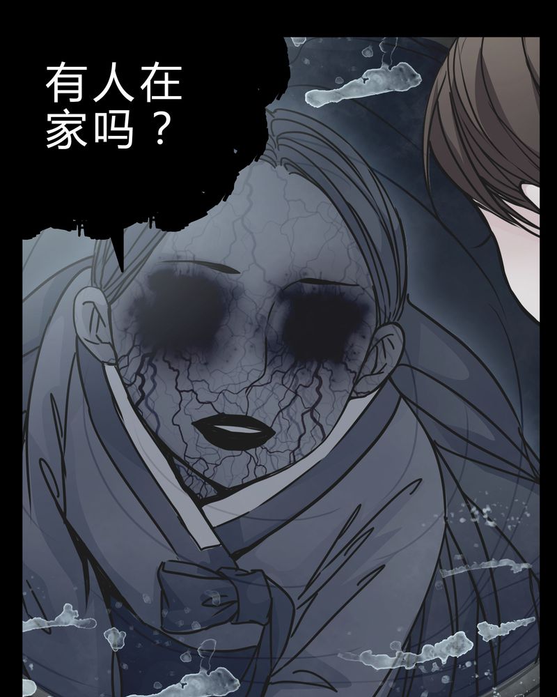 女巫重生记漫画免费完整版漫画,第9章：转煞4图