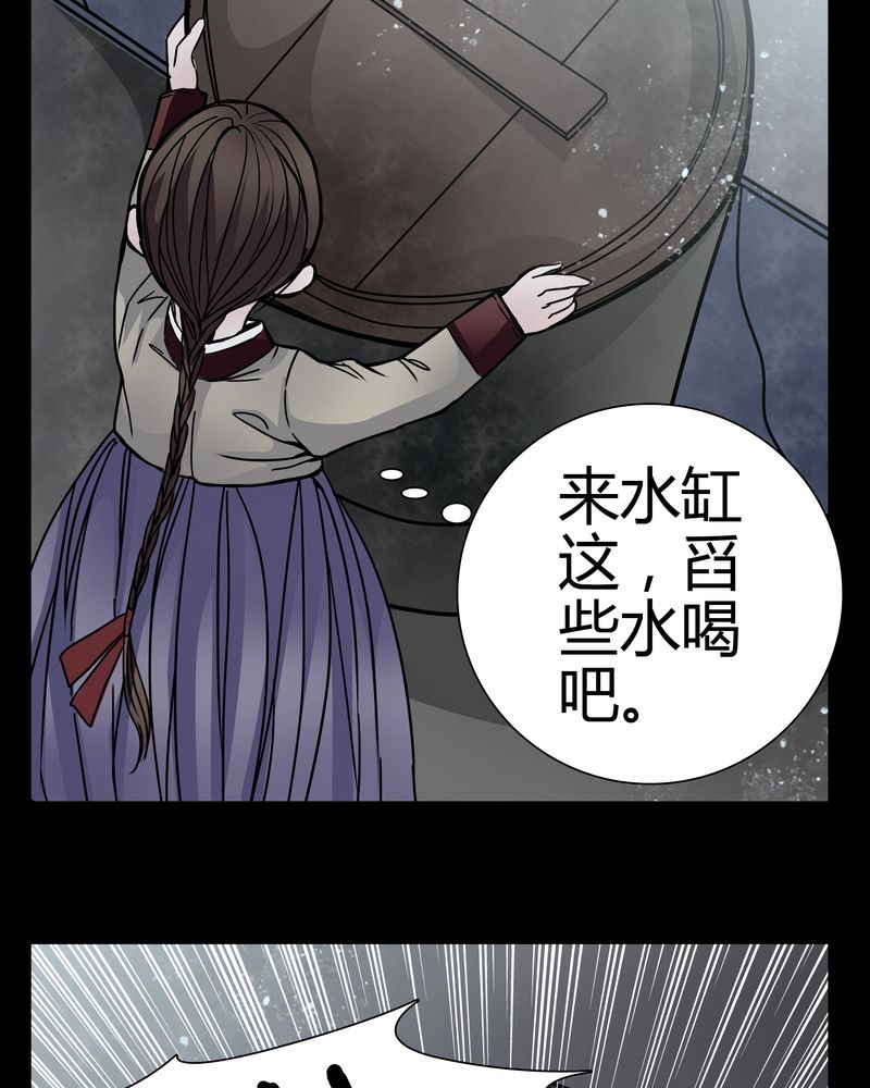 女巫重生记漫画免费完整版漫画,第9章：转煞2图