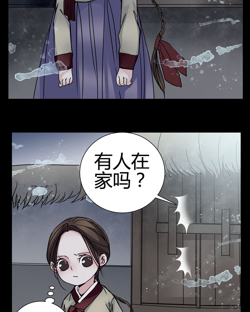 女巫重生记漫画免费完整版漫画,第9章：转煞2图