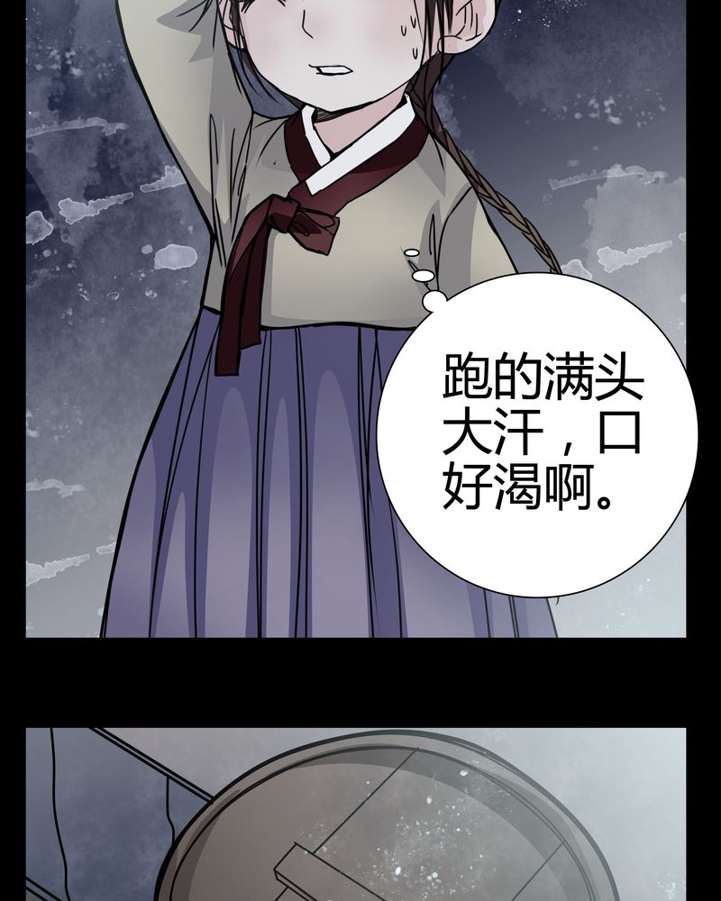 女巫重生记漫画免费完整版漫画,第9章：转煞1图