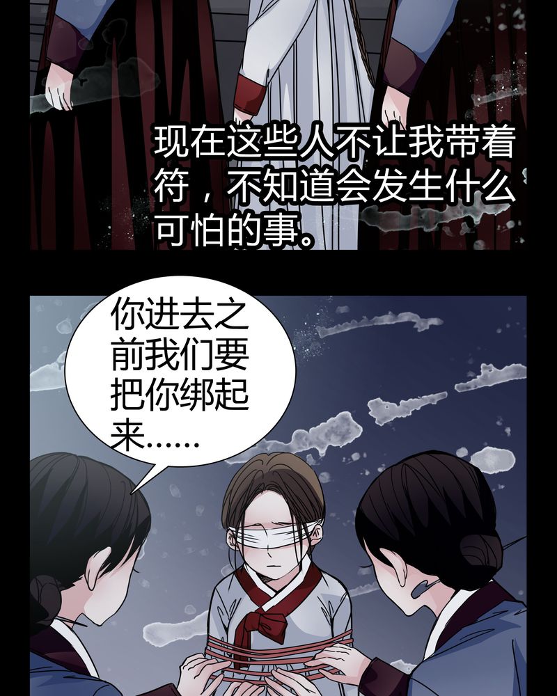 女巫重生记漫画免费完整版漫画,第9章：转煞3图