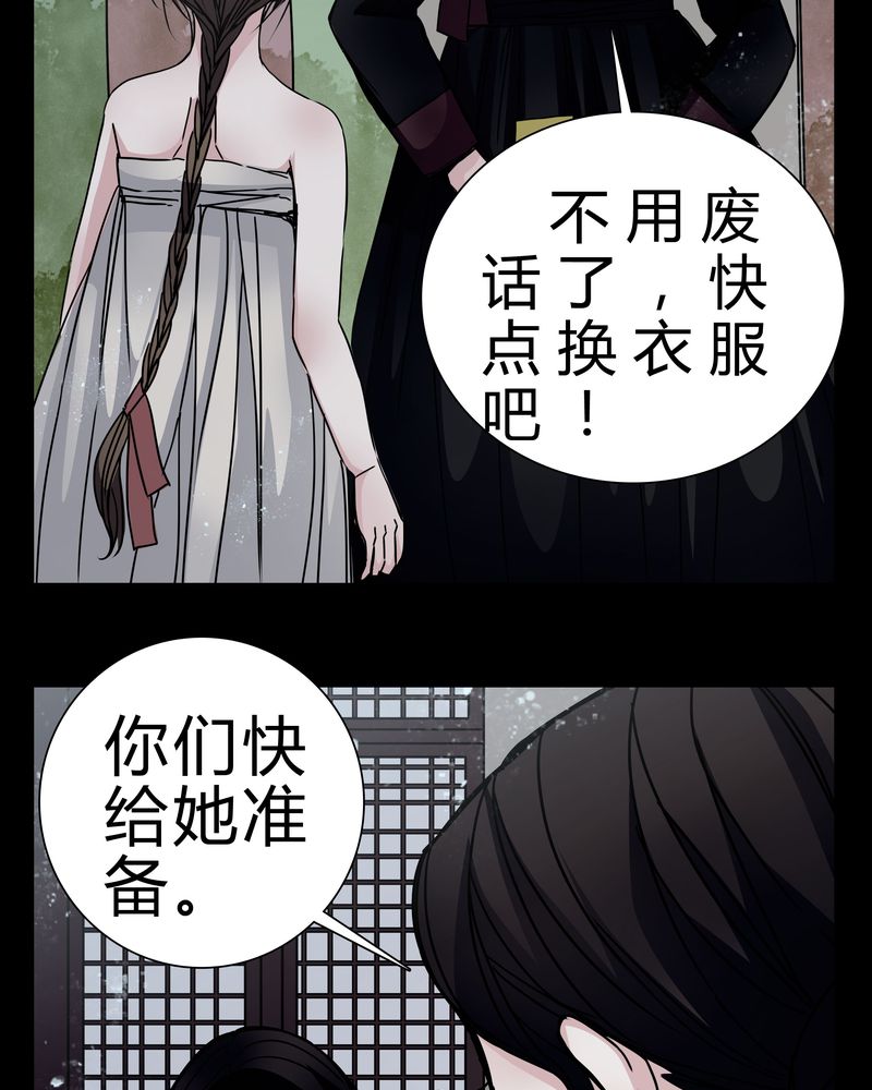 女巫重生记漫画免费完整版漫画,第9章：转煞3图