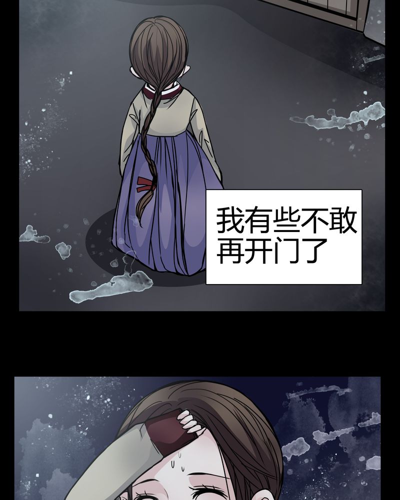 女巫重生记漫画免费完整版漫画,第9章：转煞5图