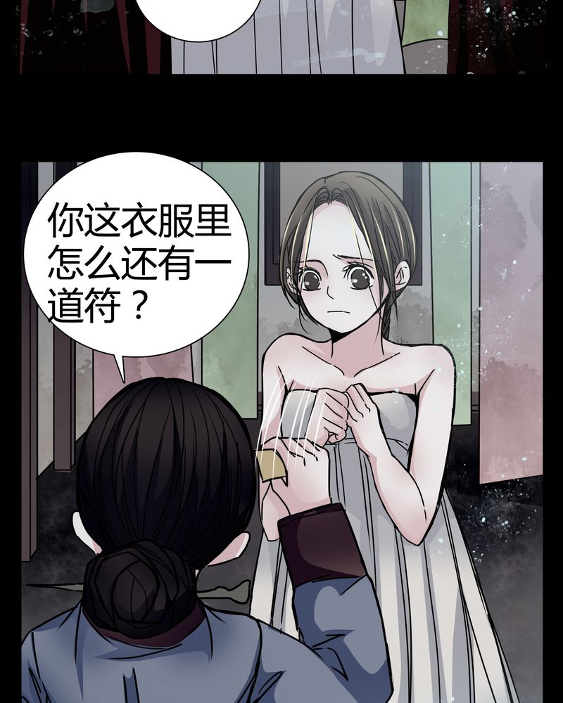 女巫重生记漫画免费完整版漫画,第9章：转煞4图