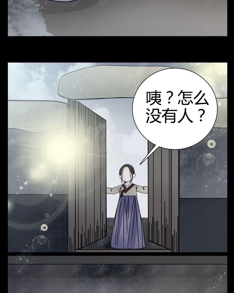 女巫重生记漫画免费完整版漫画,第9章：转煞5图