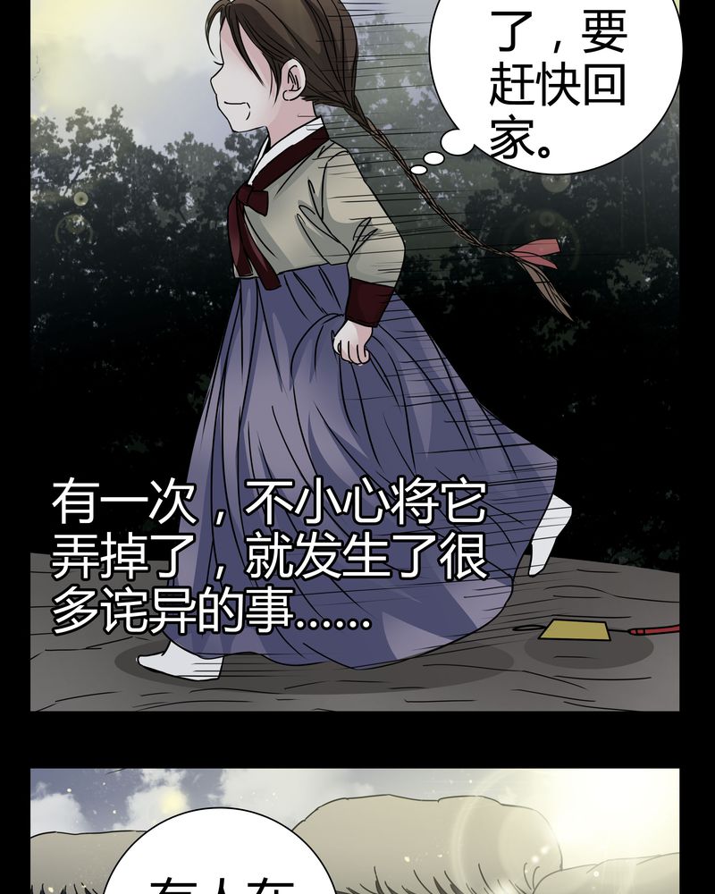 女巫重生记漫画免费完整版漫画,第9章：转煞2图