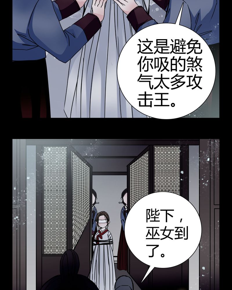 女巫重生记漫画免费完整版漫画,第9章：转煞4图